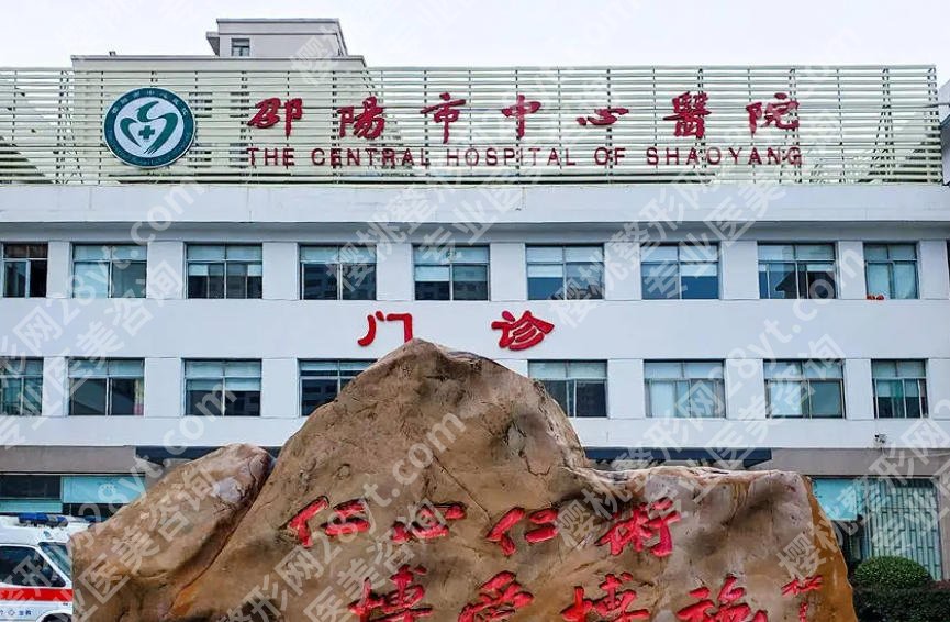 邵阳激光祛斑哪里好？五家医院榜上有名、个个实力派！