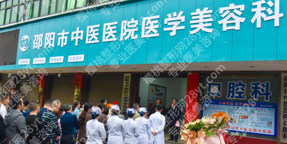 邵阳激光祛斑哪里好？五家医院榜上有名、个个实力派！