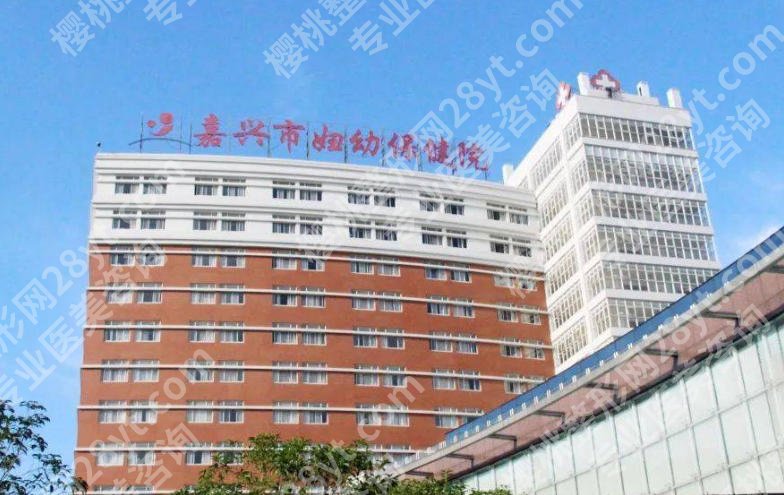嘉兴激光祛斑正规医院排名来袭！前五强出炉！附推荐与祛斑价格指南！