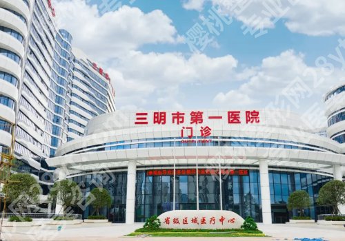 三明种植牙一般多少钱一颗？大概5000元到8000元左右