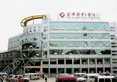 景德镇种植牙医院排行榜！市口腔医院、市一院等实力上榜