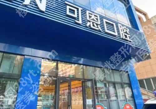 青岛牙齿矫正医院推荐！2026人气榜单全新出炉