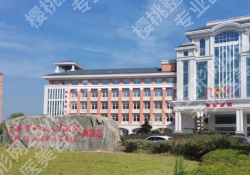 吉安种植牙选择哪里比较好呢多少钱？2026名单、价格标准曝光