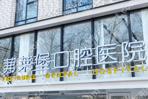 合肥种植牙医院哪家好？实测5家靠谱机构，不踩坑不花冤枉钱