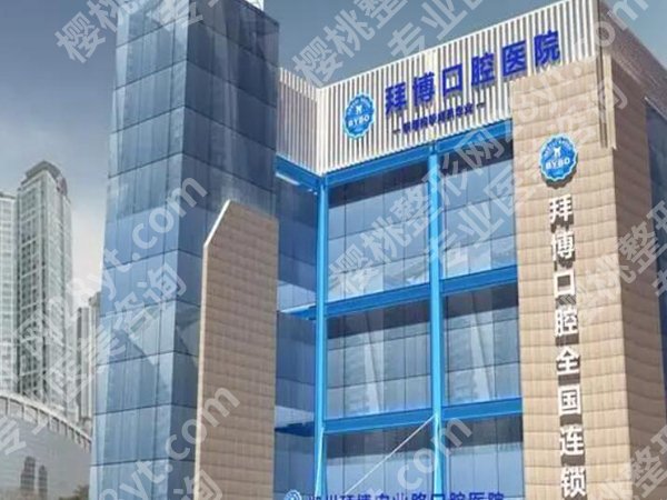 贵阳种植牙医院排名有哪些？盘点top5医院名单来了