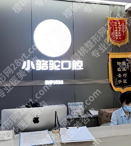 南宁种植牙哪家医院好又便宜的？5家正规医院实测，不花冤枉钱！