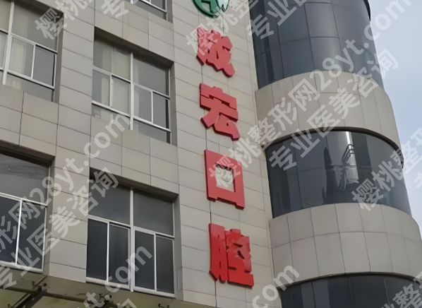 连云港种植牙好的医院排名有哪些？热门医院榜单一一查看