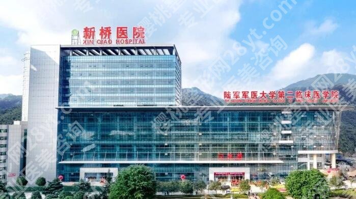 重庆新桥医院可以隆胸吗?医院信息、医生名单、价格公布!
