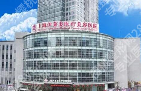 上海伊莱美隆胸怎么样？院内实力医生名单公布！李湘原|邱文苑值得信赖