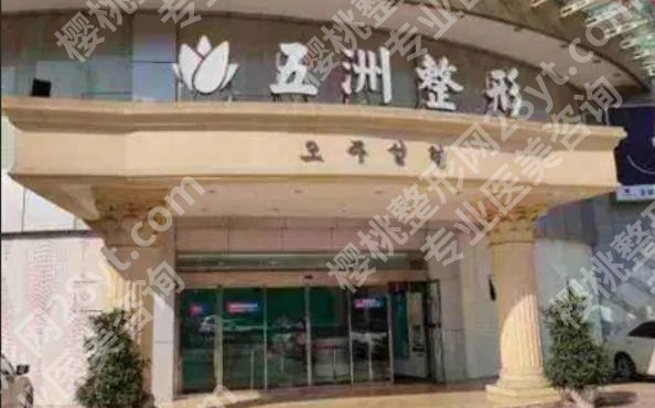 北京五洲医疗美容隆胸怎么样？医生信息！术后案例记录！隆胸医生术后体验感受点评！