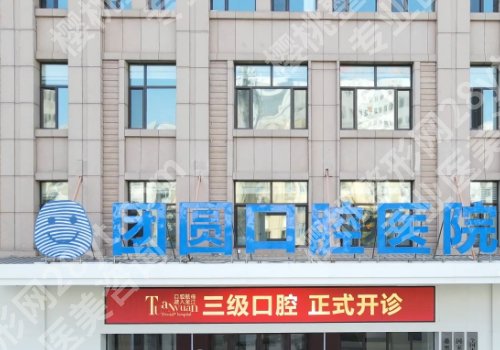 营口种植牙多少钱？地址1w起，大石桥医院、区中心医院、市中心医院等可选