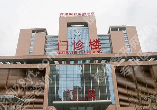 合肥牙齿矫正费用一览表！2026更新热榜名单曝光
