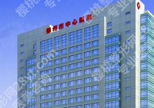 锦州种植牙去哪里？锦医大附三院、中心医院、锦医大一附院实力强劲！
