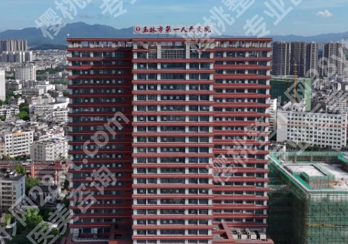 玉林正规牙科医院！2026人气TOP榜前五揭晓