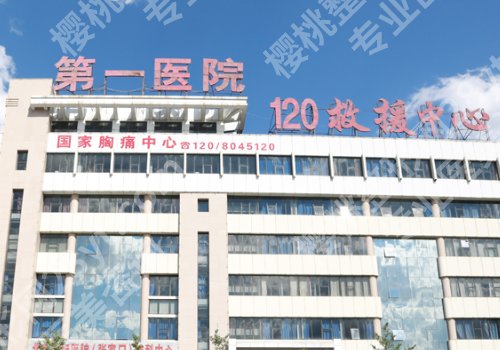 张家口种植牙多少钱？县医院、河北附二院、81医院等技术优势突出