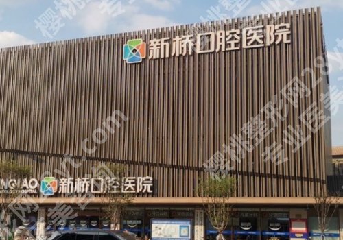 成都牙齿矫正哪里好？华西口腔、人民医院、中西医结合医院等资质正规