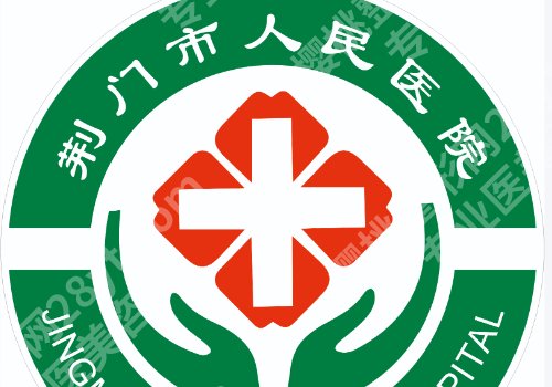 荆门种牙多少钱？中心医院、荆门医院、京山医院等安心之选