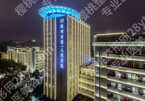 杭州矫正牙齿好的口腔医院有哪些？前五医院实力上榜！