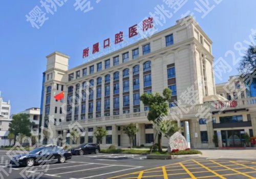 九江种植牙出名的三个地方!九江附属口腔医院、市六院、市三院当仁不让