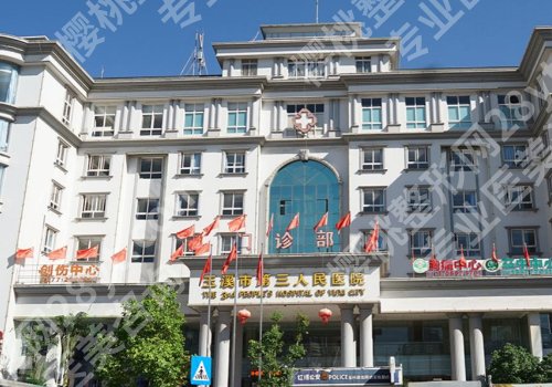 玉溪种植牙价格！一颗大概5千到1万左右、人气医院TOP10
