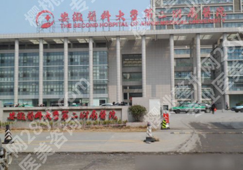 合肥牙齿矫正医院口碑排行公布！五强医院名单分享！附价格