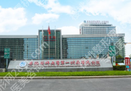 合肥牙齿矫正医院口碑排行公布！五强医院名单分享！附价格