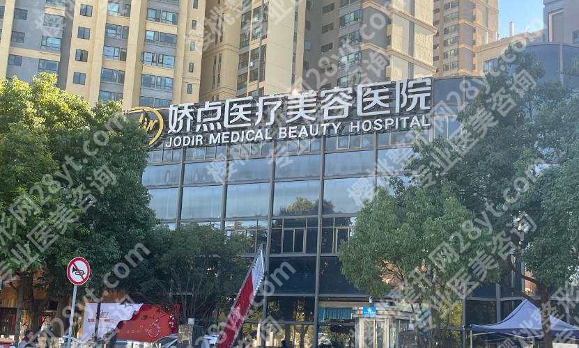 成都娇点玻尿酸丰唇多少钱？价格低至2k起含医院详细介绍及网友真实评价！