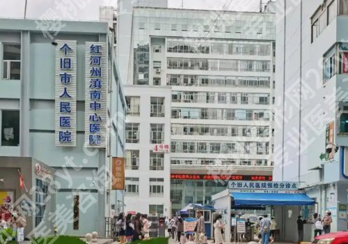 红河牙科医院哪家好?热门医院信息公开、附价格表!