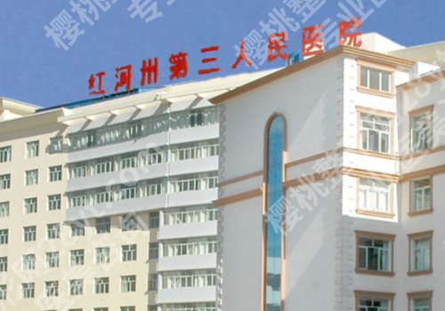 红河牙科医院哪家好?热门医院信息公开、附价格表!