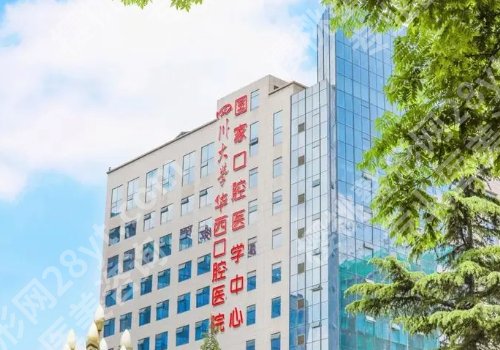 成都牙齿矫正大概多少钱？8k起！华西口腔、省人民医院实力上榜！