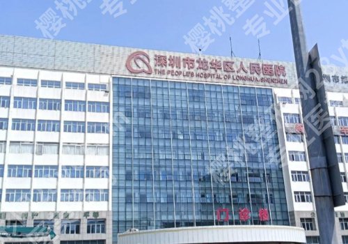 深圳牙齿矫正医院排名前十名单!市口腔医院、北大深圳医院等闭眼冲!