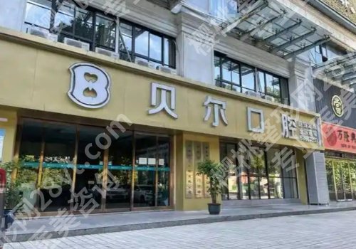 淮南种植牙价格表！一颗大概5千元到1万元左右