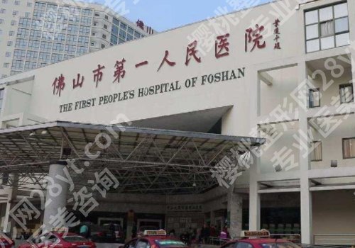 佛山牙齿矫正医院排名_2026价格表全览