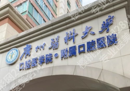 潮州种植牙价格是多少？低至8k起！缺牙人必看指南！
