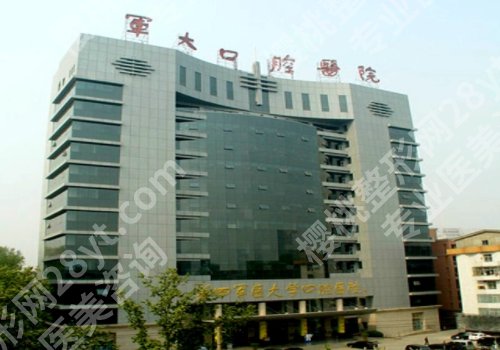 西安牙齿矫正需要多少钱？低至10000元起！附公立医院名单