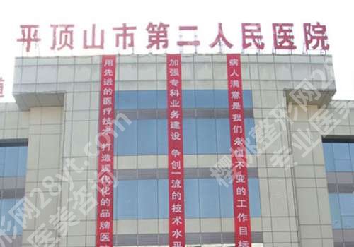 平顶山种植牙哪个医院好？多家医院一次讲清