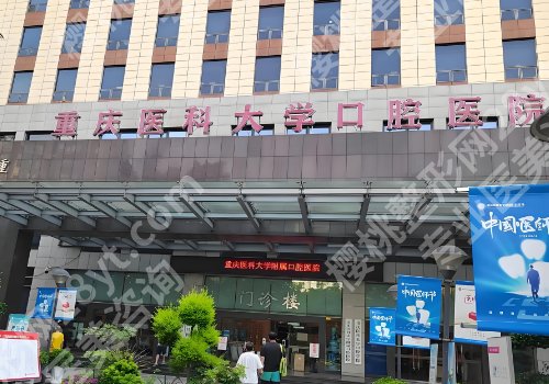 重庆牙齿矫正医生排行！黄兰、张彩霞、彭继旭，靠谱可选