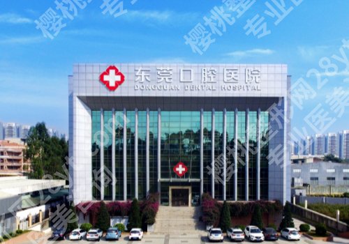 东莞牙齿矫正大概多少钱？1万元起，靠谱医院曝光，附价格表