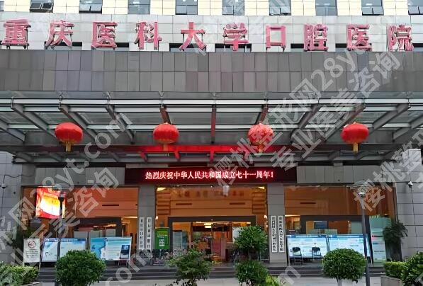 重庆哪里看牙科好又便宜？本地人真实口碑榜单盘点