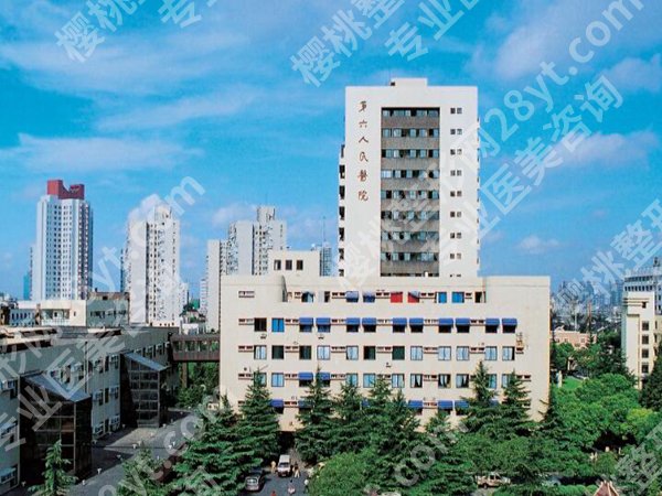 上海第六人民医院牙科费用多少？人气项目更新，医院2026费用曝光
