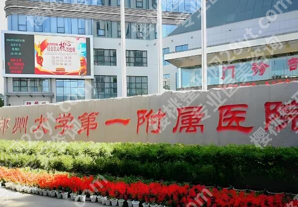 郑大一附院双眼皮案例咋样？每一个医生的技术都很在线