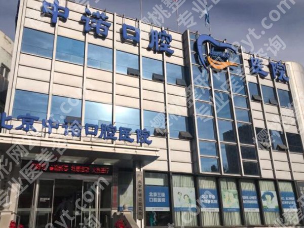 北京种植牙哪个医院便宜又好？技术和口碑均在线，看看哪几家上榜