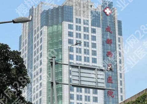 成都西区医院隆胸价格怎么样?有热门医生推荐、2026价格表更新及技术特色介绍!