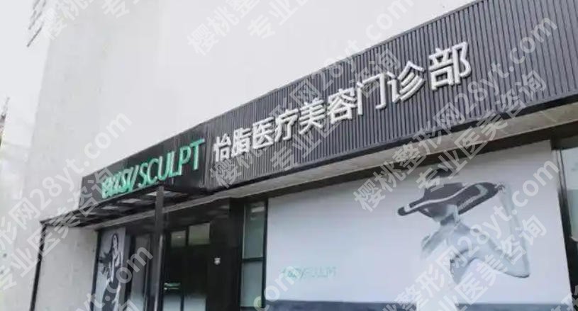 成都怡脂隆胸怎么样?做隆胸好吗?技术如何?真实案例分享及技术分析等你来看!