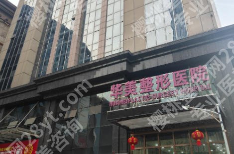 成都华美做胸部专家有哪些?艾玉峰等医生实力大曝光以及术后注意事项分享!
