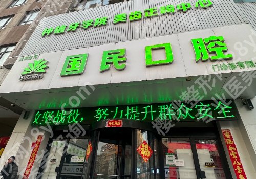 沈阳种植牙多少钱一颗？大概5千元左右起、价格合规