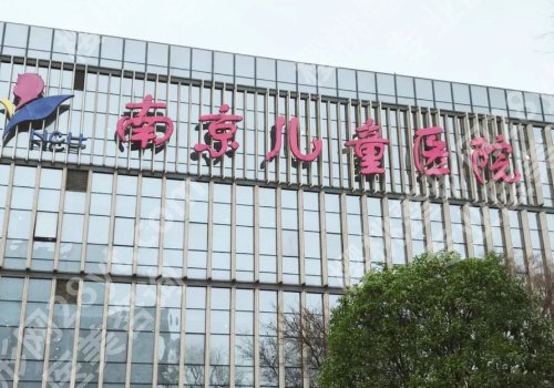 南京牙齿矫正手术多少钱？大概7k起、热门医院测评！