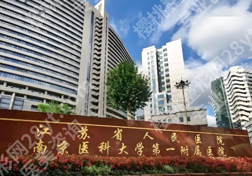 南京牙齿矫正手术多少钱？大概7k起、热门医院测评！