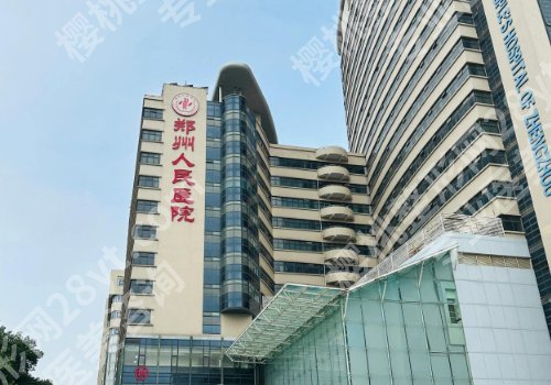 濮阳种植牙多少钱？7000元左右起！当地人气医院测评