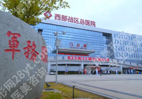 成都牙齿矫正哪个医院好？名院名医大盘点！附26年价格表